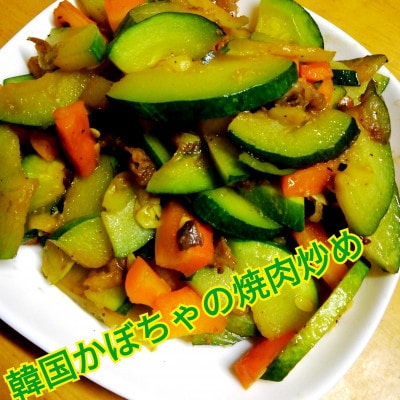 韓国カボチャ　カボッキー