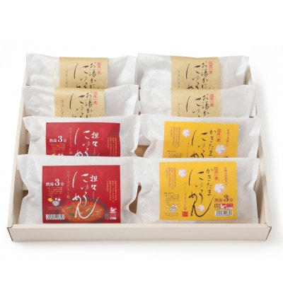 【ギフト包装】にゅう麺詰合せ8食セット(天理市・東吉野村共通返礼品)