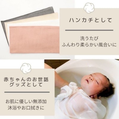 無添加ダブルガーゼを2枚重ねた4重ガーゼ仕様　大判ハンカチ2色セット(生成り×グレー)