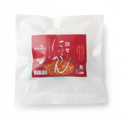 にゅう麺3種詰合せ8食(天理市・東吉野村共通返礼品)