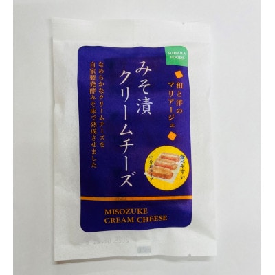 みそ漬クリームチーズ　14パック【配送不可地域：離島】