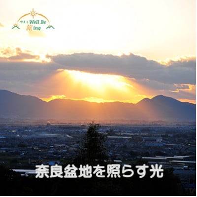 フォトグラファー小平尚典と行く「山の辺の道」撮影ツアー　【1泊2日】　2026年4月7～8日催行