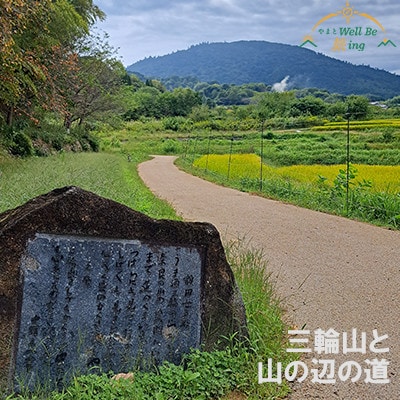 YAMANOBE 「祈りの道」ツアー　【日帰り】　ツアー1回1名様分