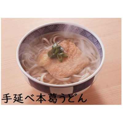 葛うどん・葛そうめん各3袋セット(天理市・東吉野村共通返礼品)