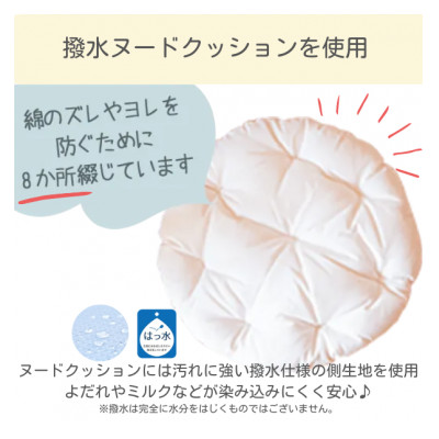【直径83cm　ふかふかプレイマット】ヌード撥水生地　無添加Wガーゼクッション　カバー付(生成り) 生成り