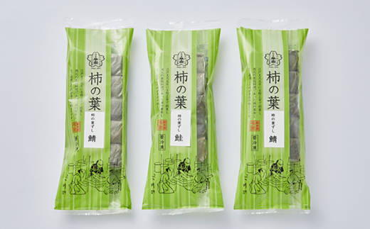 冷凍　柿の葉ずし2種15個(鯖・鮭)詰合せ【配送不可地域：離島】