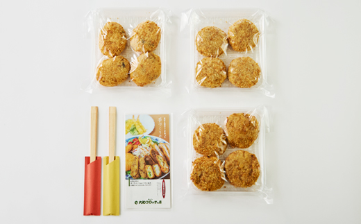 奈良県産大和牛のコロッケ、奈良特産大和丸ナスと味彩豚の豚みそコロッケ、レンコンのミンチカツ【配送不可地域：離島】