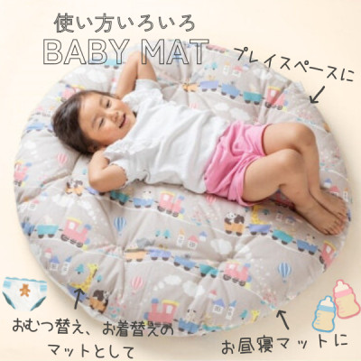 赤ちゃんの丸お座布団プリント柄(直径83cm) プリント柄