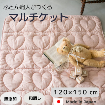 プレイマットやお昼寝マット・大人用のブランケット・肌掛布団・マルチに使えるハートキルティング・ピンク