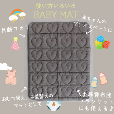 120×150cm　お昼寝マット・大人用のブランケット・マルチに使えるハートキルティング・グレ-