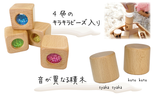 木製おもちゃのだいわのリスの森の音つみき