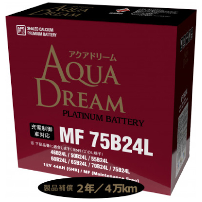 AQUADREAM PLATINUM 自動車始動用バッテリー 充電制御車対応  75B24L 1個【配送不可地域：沖縄県】