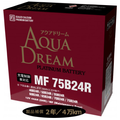 AQUADREAM PLATINUM 自動車始動用バッテリー 充電制御車対応  75B24R 1個【配送不可地域：沖縄県】