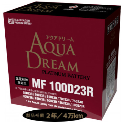 AQUADREAM PLATINUM 自動車始動用バッテリー 充電制御車対応  100D23R 1個【配送不可地域：沖縄県】