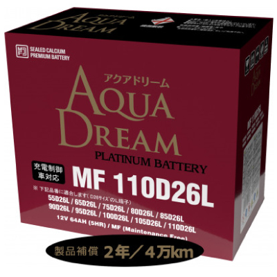 AQUADREAM PLATINUM 自動車始動用バッテリー 充電制御車対応  110D26L 1個【配送不可地域：沖縄県】