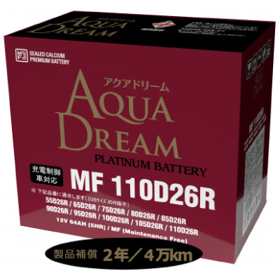 AQUADREAM PLATINUM 自動車始動用バッテリー 充電制御車対応  110D26R 1個【配送不可地域：沖縄県】