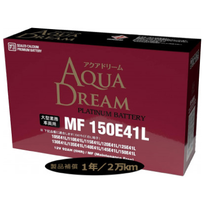 AQUADREAM PLATINUM 自動車始動用バッテリー 大型業務車両用  150E41L 1個【配送不可地域：沖縄県】