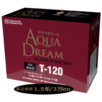AQUADREAM PLATINUM 自動車始動用バッテリー ISS車対応  T-120 1個【配送不可地域：沖縄県】