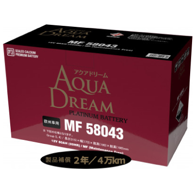 AQUADREAM PLATINUM 自動車始動用バッテリー 欧州車用 58043 L4 1個【配送不可地域：沖縄県】
