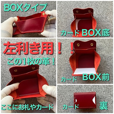 【ちっこくても使い易いミニ財布no.3】左利き用　かわいい赤革　手縫い　多機能Boxタイプ