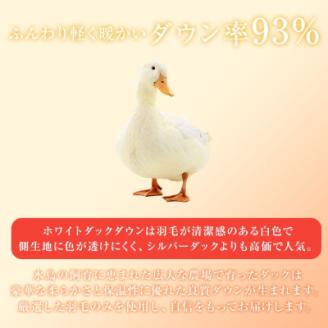 抜群のあたたかさ上質羽毛掛布団ダウン93%DP400　1.9kg入りダブルオフ白