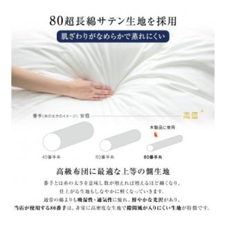 高品質シングル羽毛掛け布団440DP80サテン長超綿ホワイトマザーグース95%1.2kg白