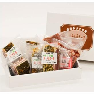 イタリア風パンチェッタと和牛さいぼしのセット【配送不可地域：離島】