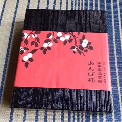 【3Lサイズ以上の柿使用!】大玉サイズあんぽ柿(4玉入り×2箱)