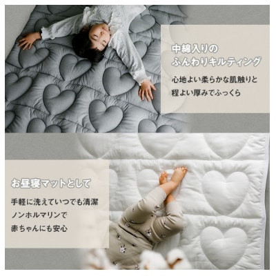 120×150cm　お昼寝マット・大人用のブランケット・マルチに使えるハートキルティング・グレ-