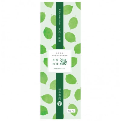 【奈良県天理市】かきのは湯 お試しセット(2包入×3)