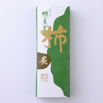 冷凍柿の葉寿司セット【配送不可地域：離島】