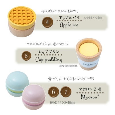 木製おもちゃのだいわのスイーツセット 計9点【配送不可地域：沖縄県】