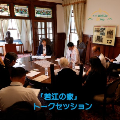 「松下幸之助『命知』の源流をたどる」　ツアー(1名様分)