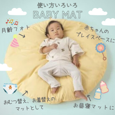 【直径83cm　ふかふか丸お座布団】黄色カバー付き　おしゃれ可愛いお昼寝クッション 黄色