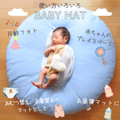 【直径83cm　ふかふか丸お座布団】撥水性ブルー　カバー付き　おしゃれ可愛いお昼寝クッション ブルー