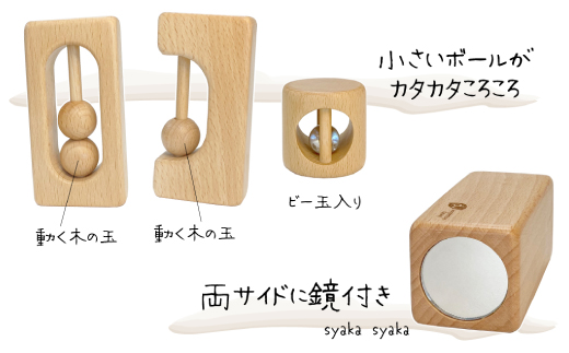 木製おもちゃのだいわのリスの森の音つみき