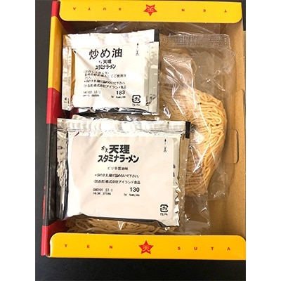 2022年12月発送開始『定期便』奈良天理スタミナラーメン3食入り×3箱　全3回