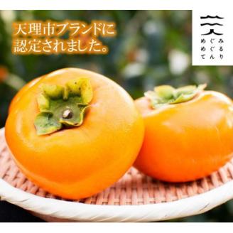 【R8年10月以降発送】刀根早生柿発祥の地・ひらたねなし柿(10～15玉入り)【配送不可地域：離島】