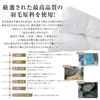 抜群のあたたかさ　上質羽毛掛け布団ダウンパワー400(WDD93%1.2kg)　シングル(オフ白) オフ白