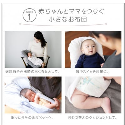 生成り無地抱っこふとんダブルガーゼオーガニックコットンプチブレードカバー＆ヌードクッションのセット