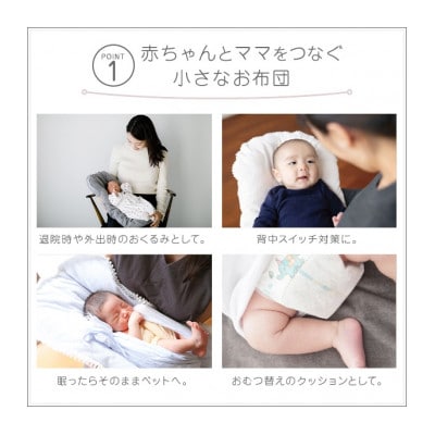 抱っこ布団手作りキット　クマの耳　オーガニックコットンダブルガーゼ生地生成り