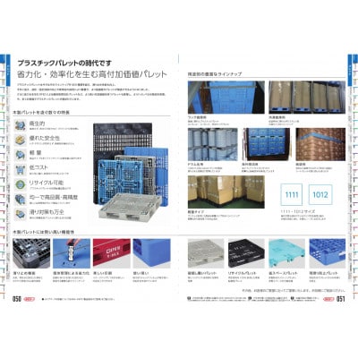 パレットD4-1111-11