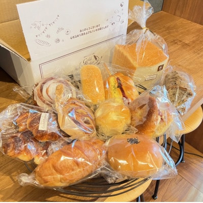 【ソフト系パンの詰め合わせ】Gold Bakerの満足パンセット【配送不可地域：離島】