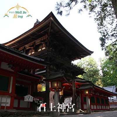 YAMANOBE 「祈りの道」ツアー　【日帰り】　ツアー1回1名様分