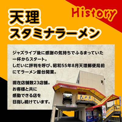 奈良天理スタミナラーメン3食入り×3箱 3箱