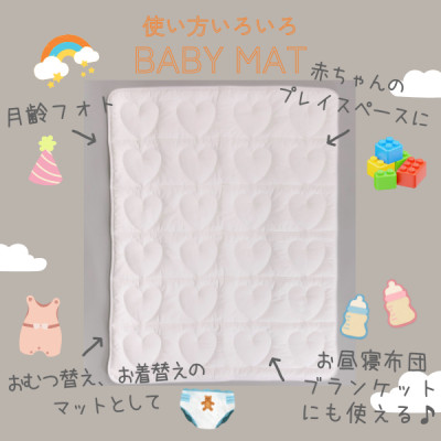 ベビーのプレイマットやお昼寝マット・大人用のブランケット・肌掛・マルチに使えるハートキルティング・白