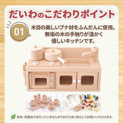 木製おもちゃのだいわのミニキッチンセット《ホワイト》おままごとセット