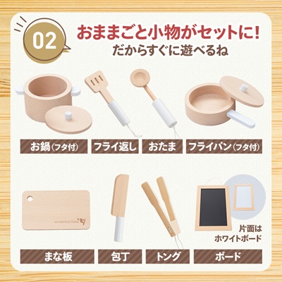 木製おもちゃのだいわのナチュラルカフェキッチン(9割完成品)