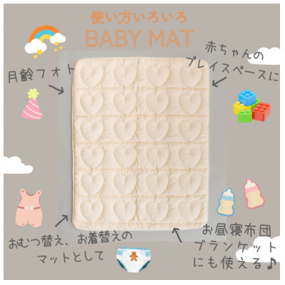 プレイマットやお昼寝マット・大人用のブランケット・肌掛布団・マルチに使えるハートキルティング・生成り