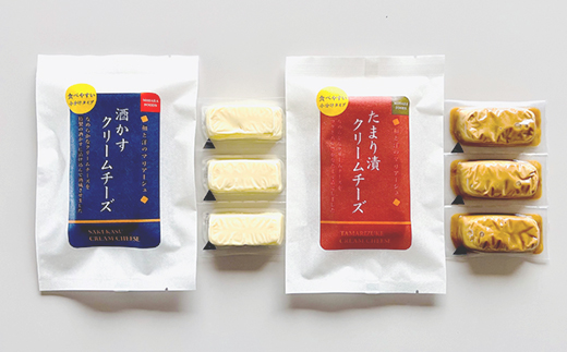 【酒かす・たまり漬クリームチーズ】のよくばりセット　6パック【配送不可地域：離島】 酒かす・たまり漬 6パック